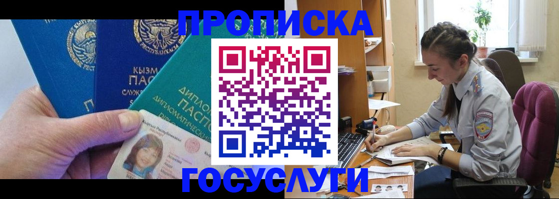 временная регистрация адрес в Смоленске