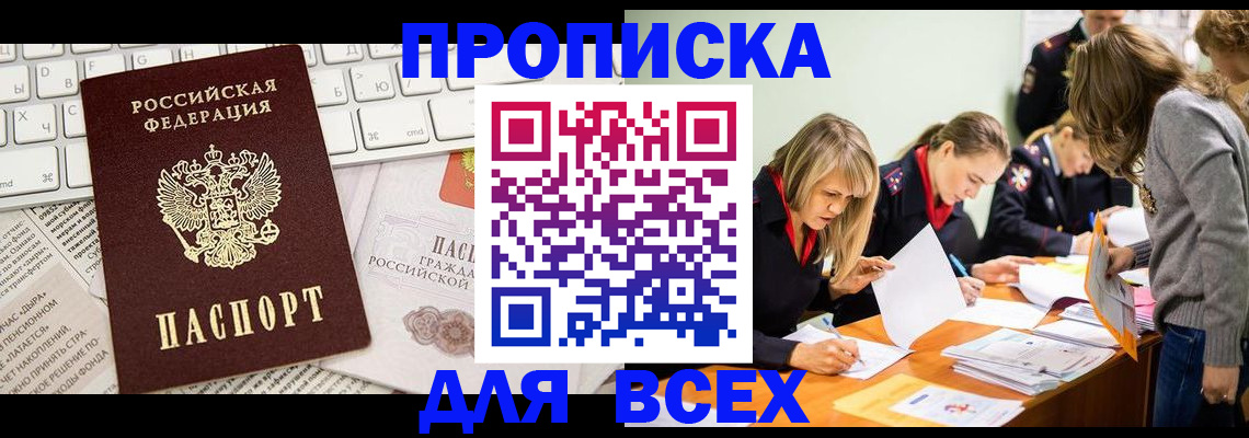 временная регистрация адрес в Смоленске