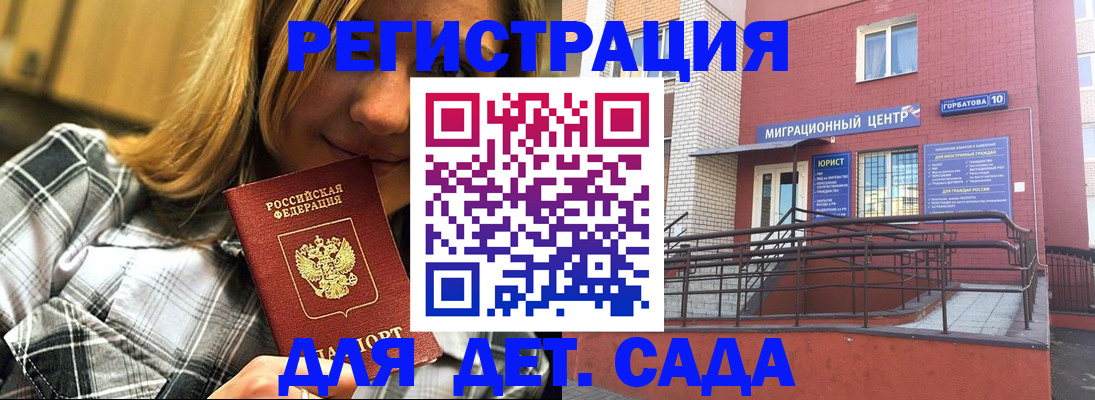 регистрация в Смоленске