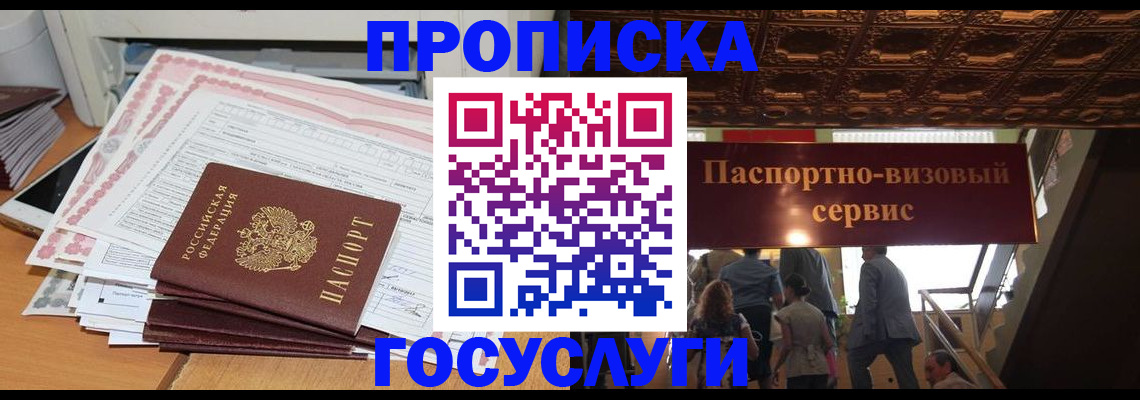 временная регистрация адрес в Смоленске