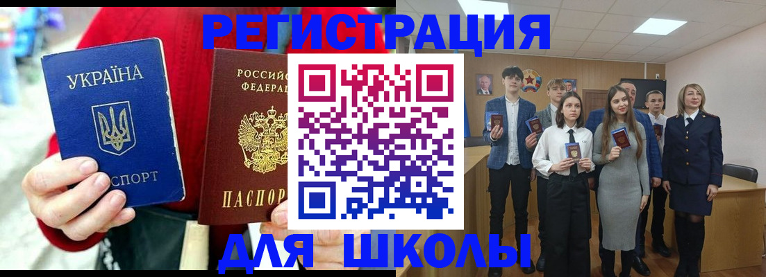 временная регистрация 2025 в Смоленске